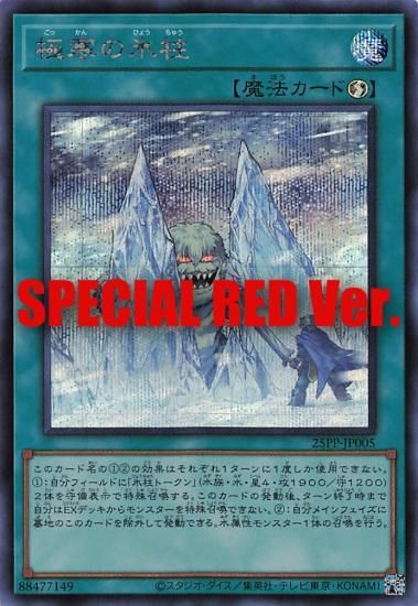 ڥץ쥤ѡۡSPECIAL RED Ver.ͷ 25PP-JP005 ˴ɹ (ܸ åȥ쥢) PREMIUM PACK 2025 ץߥѥå š