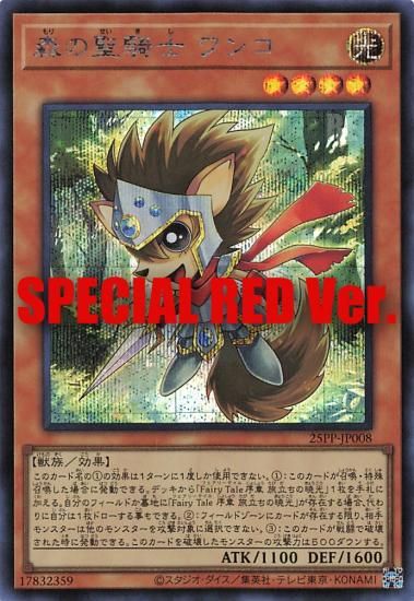 ڥץ쥤ѡۡSPECIAL RED Ver.ͷ 25PP-JP008   (ܸ åȥ쥢) PREMIUM PACK 2025 ץߥѥå š