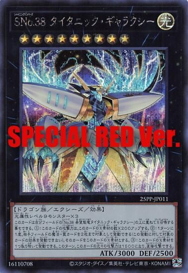 ڥץ쥤ѡۡSPECIAL RED Ver.ͷ 25PP-JP011 ӣΣ. ˥å饯 (ܸ åȥ쥢)  š