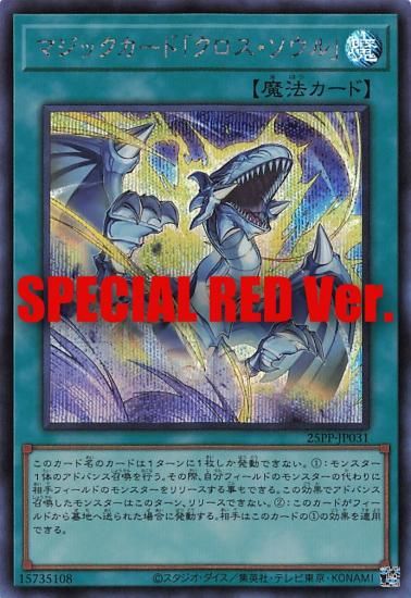 ڥץ쥤ѡۡSPECIAL RED Ver.ͷ 25PP-JP031 ޥåɡ֥ (ܸ åȥ쥢)  š