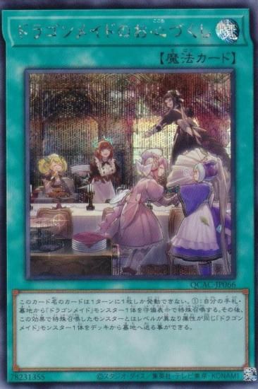 ڥץ쥤ѡͷ QCAC-JP066 ɥ饴ᥤɤΤŤ (ܸ åȥ쥢) QUARTER CENTURY ART COLLECTION š