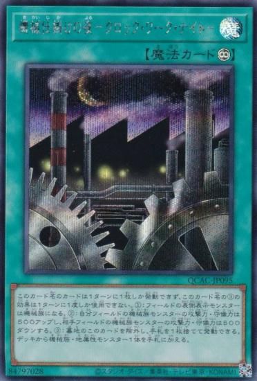 ڥץ쥤ѡͷ QCAC-JP095 ųݤݥåʥȡ (ܸ åȥ쥢) QUARTER CENTURY ART COLLECTION š