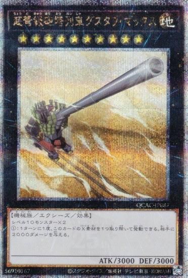 ڥץ쥤ѡͷ QCAC-JP087 Ķ׸ˤ֥աޥå (ܸ 25th ꡼åȥ쥢) š