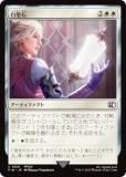 FOIL】マジックザギャザリング FIN JP 0041 白聖石 (日本語版