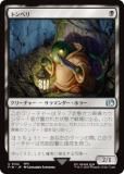 ޥå㥶 FIN JP 0122 ȥ٥ (ܸ 󥳥) (MTG)