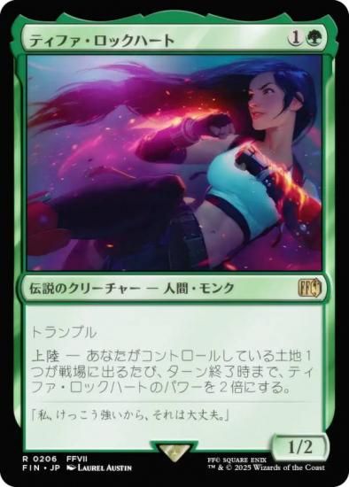 マジックザギャザリング FIN JP 0206 ティファ・ロックハート