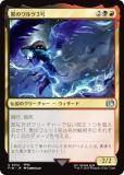 FOIL】マジックザギャザリング FIN JP 0090 「黒魔術士」の杖