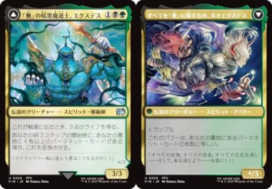 【拡張foil】「無」の暗黒魔道士、エクスデス MTG ファイナルファンタジー 無」の暗黒魔道士、エクスデス｜カードギャラリー｜マジック：ザ