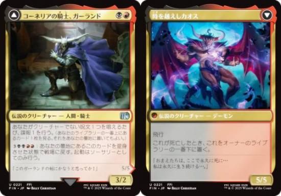 マジックザギャザリング FIN JP 0221 コーネリアの騎士