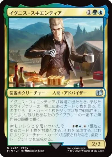 Volcanic  英語　サインド　拡張付き　MTG マジックザギャザリング FIN JP 0227 イグニス・スキエンティア