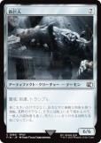 FOIL】マジックザギャザリング FIN JP 0260 鉄巨人 (日本語版