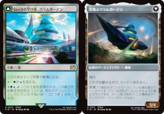 マジックザギャザリング FIN JP 0272 SeeDの学び舎、バラム