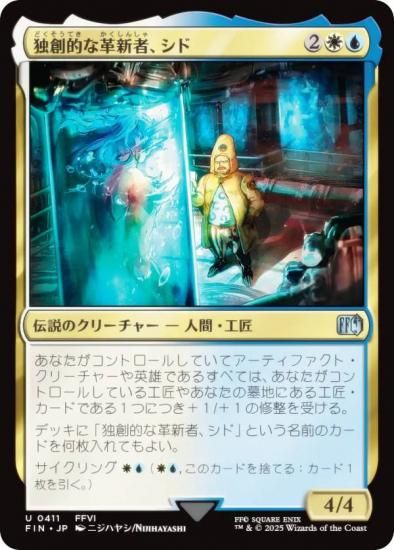 ޥå㥶 FIN JP 0411 Ūʳ׿ԡ (ܸ 󥳥) (MTG)