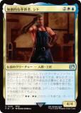 ޥå㥶 FIN JP 0416 Ūʳ׿ԡ (ܸ 󥳥) (MTG)