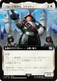 MTG 稀少バンドルのみ排出 プルート隊隊長、スタイナー 拡張アート FOIL プルート隊隊長、スタイナー/Adelbert Steiner《日本語》【FIN】