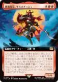 拡張アート版】マジックザギャザリング FIN JP 0479 桃源郷の