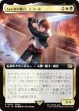 ڳĥǡۥޥå㥶 FIN JP 0509 SeeDʼ (ܸ 쥢) (MTG)