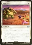 FOILۥޥå㥶 FIN JP 0009 Хȥ˥塼 (ܸ 󥳥) (MTG)