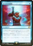FOILۥޥå㥶 FIN JP 0059 륤θ (ܸ 쥢) (MTG)