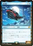 ボーダーレス版】マジックザギャザリング FIN JP 0322 人造魔導