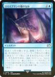 FOILۥޥå㥶 FIN JP 0079 ХʢΤʤ (ܸ 󥳥) (MTG)