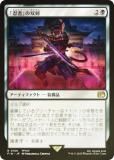 FOILۥޥå㥶 FIN JP 0108 Ǧԡפз (ܸ 쥢) (MTG)