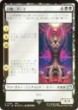 FOILۥޥå㥶 FIN JP 0120 ˥ (ܸ 󥳥) (MTG)