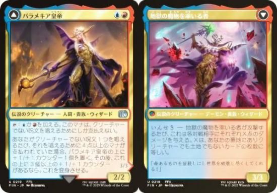 パラメキア皇帝　英語　拡張アートfoil　バンドル限定　ファイナルファンタジー MTG FF パラメキア皇帝 2枚 foil 拡張アート FFII U 219 - メルカリ