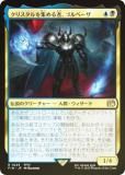FOILۥޥå㥶 FIN JP 0225 ꥹ򽸤ԡ١ (ܸ 쥢) (MTG)