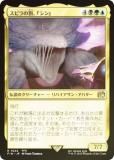 FOILۥޥå㥶 FIN JP 0242 ԥȳإ (ܸ 쥢) (MTG)