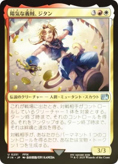 MTG FF日本語版 コモンアンコモンまとめ売り約5箱分 MTG FF日本語版 コモンアンコモンまとめ売り約5箱分 MTG FF