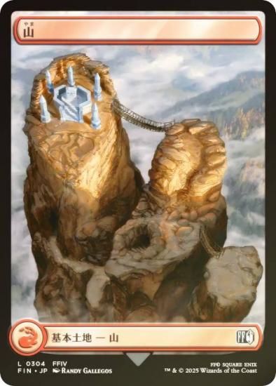 FOIL/フルアート版】マジックザギャザリング FIN JP 0304 山 (日本語版