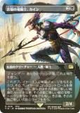 FOIL/ܡ쥹ǡۥޥå㥶 FIN JP 0316 ǺεΡ (ܸ 쥢) (MTG)