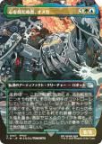 FOIL/ܡ쥹ǡۥޥå㥶 FIN JP 0347 ̼ԡᥬ (ܸ 󥳥) (MTG)