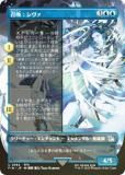 FOIL/ܡ쥹ǡۥޥå㥶 FIN JP 0362  (ܸ 󥳥) (MTG)