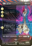 FOIL/ܡ쥹ǡۥޥå㥶 FIN JP 0364 ˥ (ܸ 󥳥) (MTG)