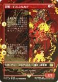 FOIL/ܡ쥹ǡۥޥå㥶 FIN JP 0366 ֥ҥ (ܸ 쥢) (MTG)