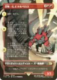 FOIL/ܡ쥹ǡۥޥå㥶 FIN JP 0368 G.F.٥ (ܸ 쥢) (MTG)