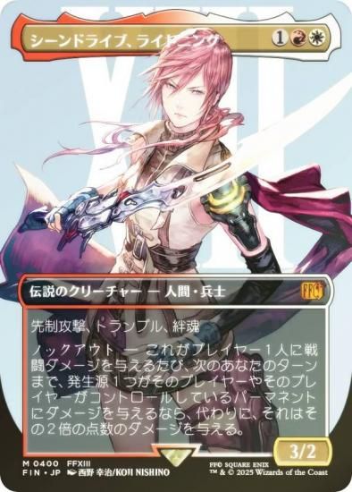 FOIL/ボーダーレス版】マジックザギャザリング FIN JP 0400
