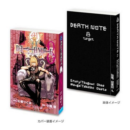 DEATH NOTE 8】豆ガシャ本「DEATH NOTE」2 - トレカ&ホビーの