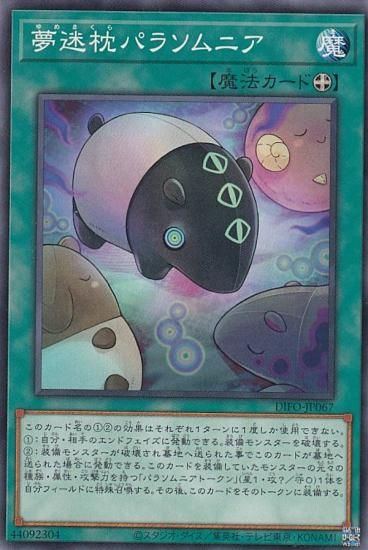 ڥץ쥤ѡ ͷ DIFO-JP067 ̴ѥ饽˥ (ܸ Ρޥ) ǥ󥷥󡦥ե š