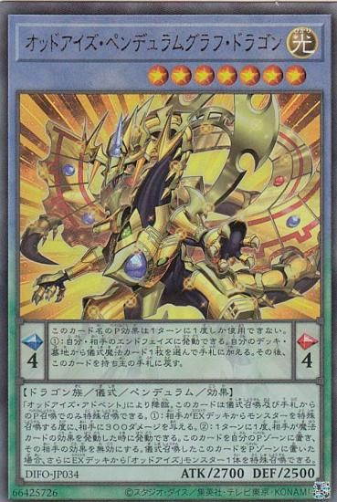 遊戯王 ペンデュラム プレイ用】 遊戯王 DIFO-JP034 オッドアイズ・ペンデュラム