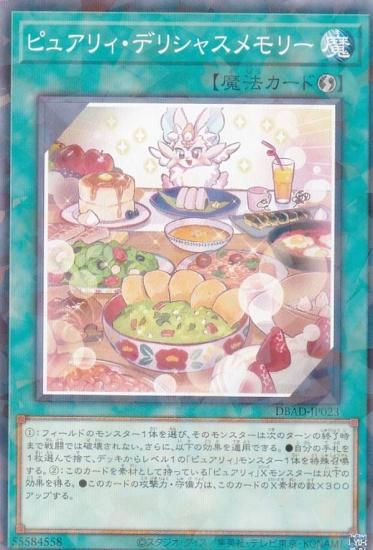遊戯王 - 即日発送！【ピュアリィ】デッキ　遊戯王　アメイジングディフェンダーズ 楽天市場】遊戯王カード ピュアリィ(ノーマル) デッキビルド