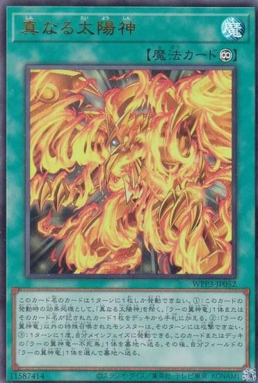 ڥץ쥤ѡ ͷ WPP3-JP052 ʤۿ (ܸ ȥ쥢) WORLD PREMIERE PACK 2022 š
