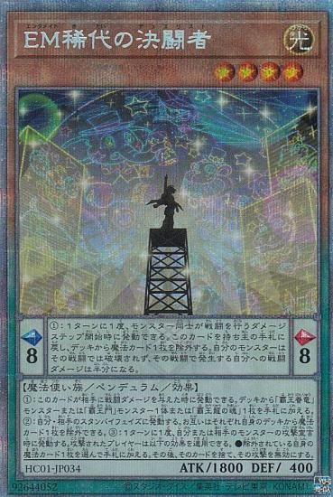 ڥץ쥤ѡ ͷ HC01-JP034 ţ͵ηƮ (ܸ ץꥺޥƥååȥ쥢) HISTORY ARCHIVE COLLECTION š