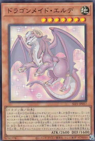 ڥץ쥤ѡ ͷ SLF1-JP057 ɥ饴ᥤɡ (ܸ ѡ쥢) SELECTION 5 š
