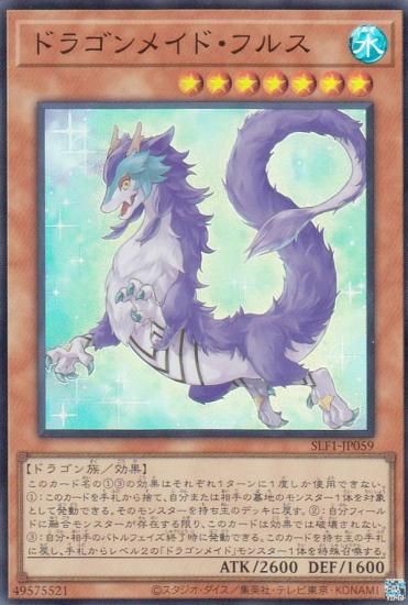 ڥץ쥤ѡ ͷ SLF1-JP059 ɥ饴ᥤɡե륹 (ܸ ѡ쥢) SELECTION 5 š