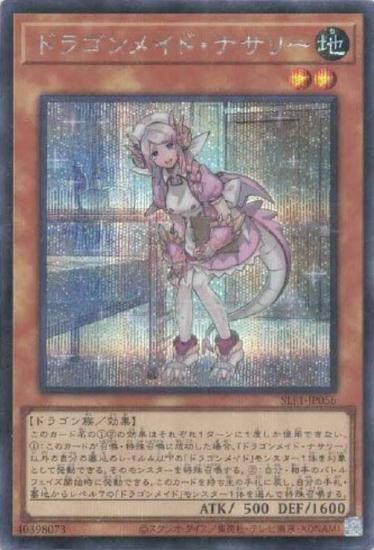 ڥץ쥤ѡ ͷ SLF1-JP056 ɥ饴ᥤɡʥ꡼ (ܸ åȥ쥢) SELECTION 5 š