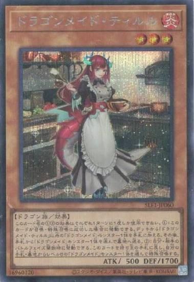 ڥץ쥤ѡ ͷ SLF1-JP060 ɥ饴ᥤɡƥ (ܸ åȥ쥢) SELECTION 5 š