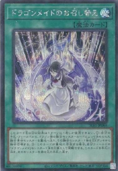 ڥץ쥤ѡ ͷ SLF1-JP069 ɥ饴ᥤɤΤؤ (ܸ åȥ쥢) SELECTION 5 š